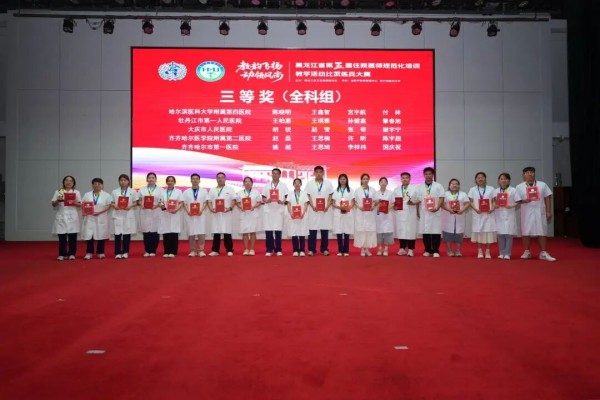 三等奖全科组.jpg