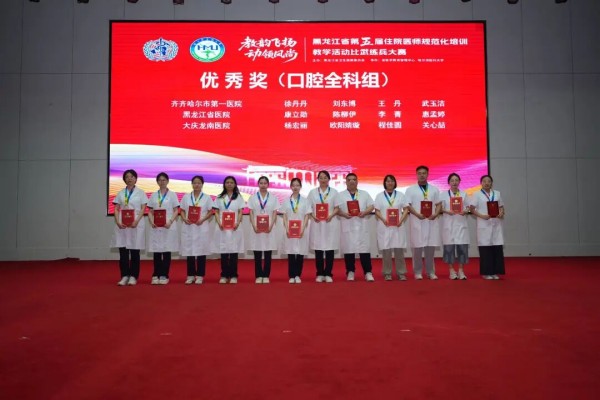 优秀奖口腔全科组.jpg