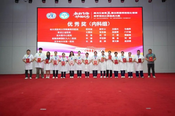 优秀奖内科组.jpg