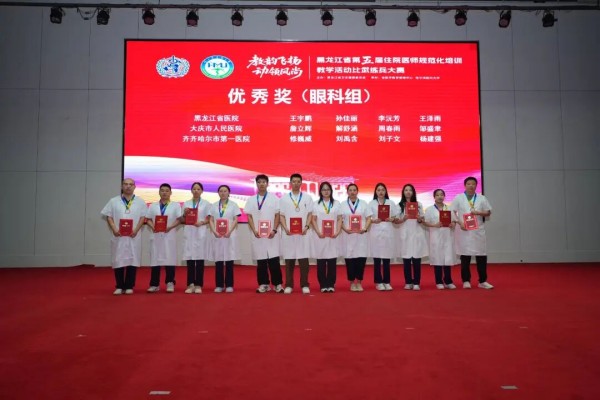 优秀奖眼科组.jpg