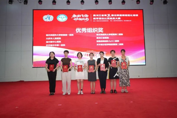 优秀组织奖.jpg