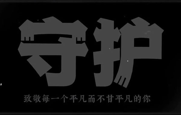 “青春视角 共绘华章” 微视频大赛优秀获奖作品展播