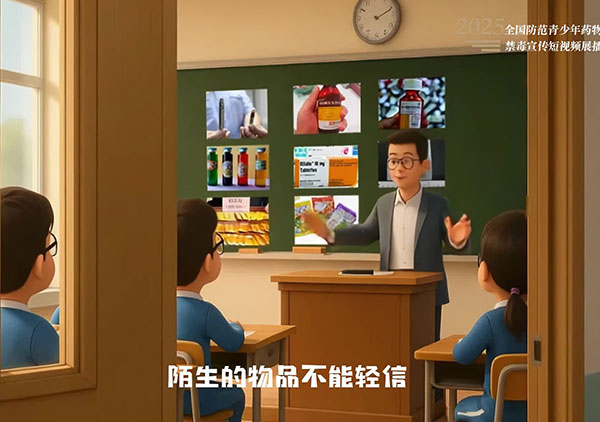 《思想防线》（辽宁省禁毒办选送）