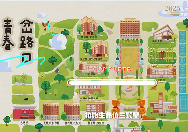 《青春岔路口》（湖南省禁毒办选送）
