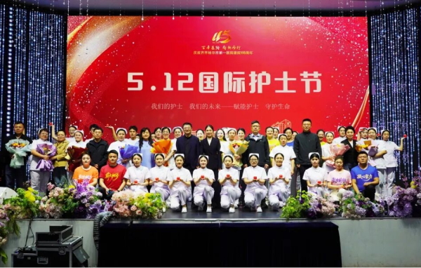 风灯传薪守初心  使命赓续绽芳华——齐齐哈尔市第一医院举办5·12国际护士节庆祝活动