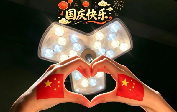 白衣不负山河 丹心礼赞华诞——齐齐哈尔市第一医院传承百年仁术砥砺再启新程